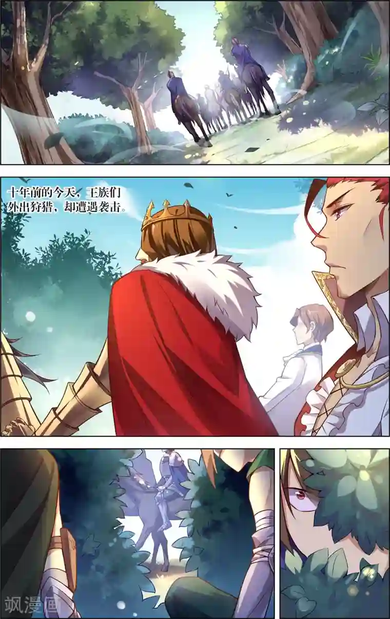 光影对决第18话 逆转真实