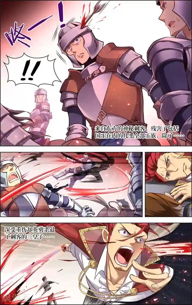 光影对决第18话 逆转真实