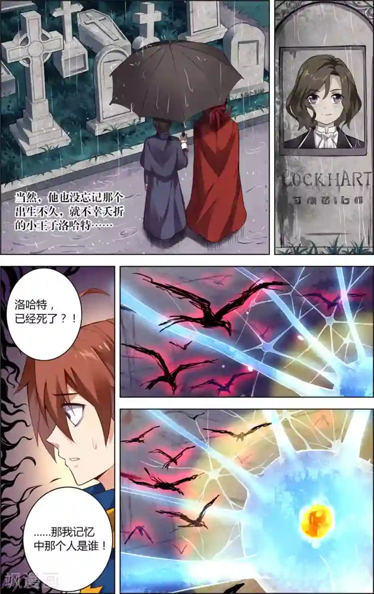 光影对决第18话 逆转真实