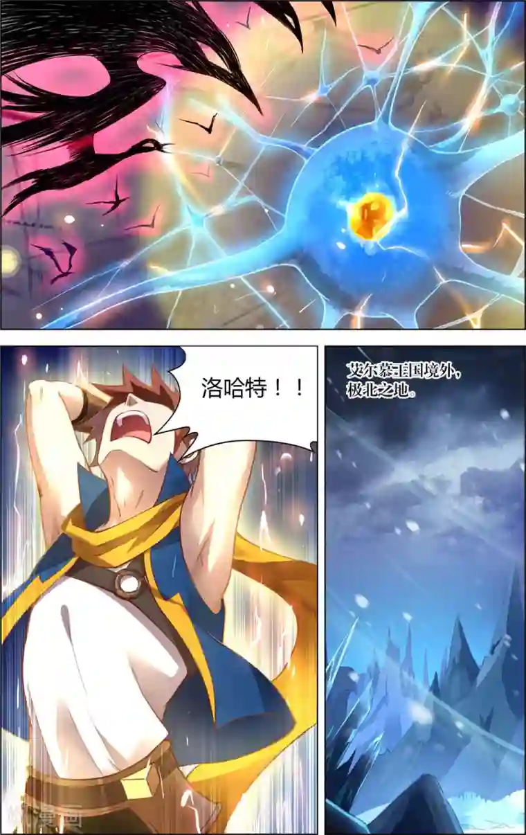 光影对决第18话 逆转真实