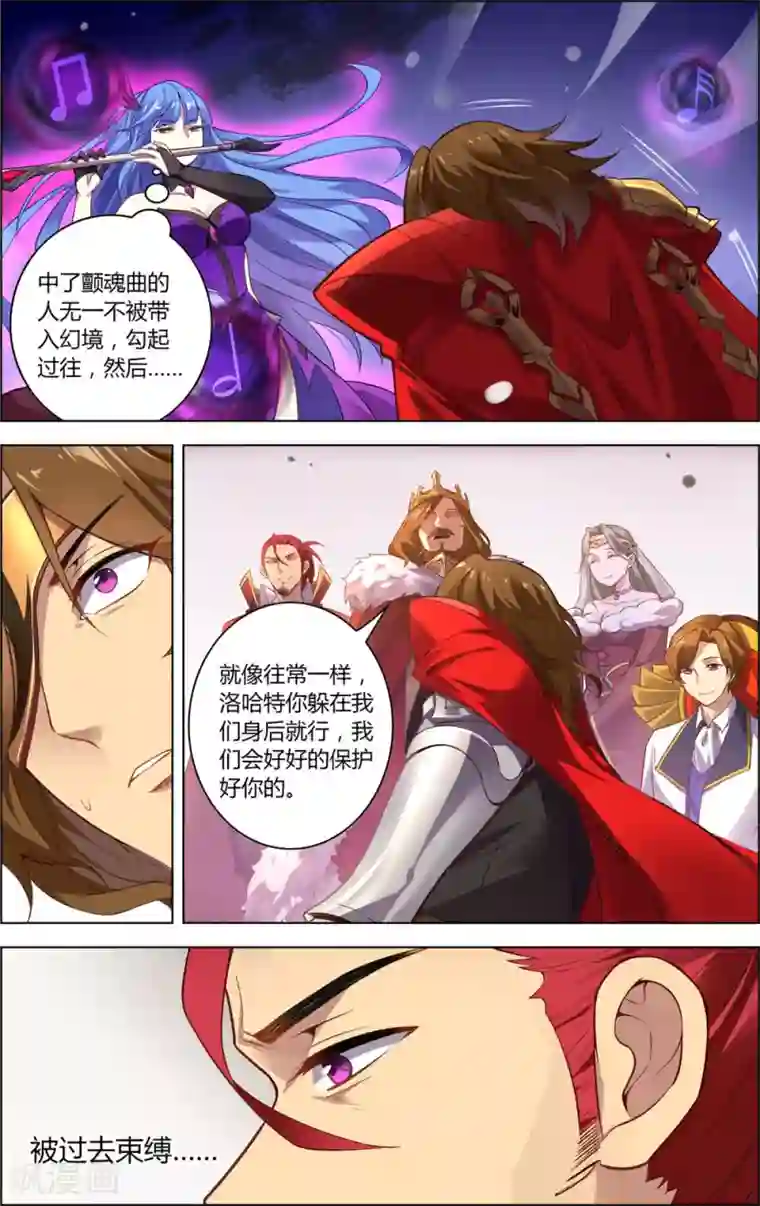 光影对决第19话 颤魂曲