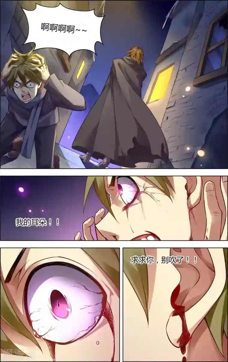 光影对决第19话 颤魂曲