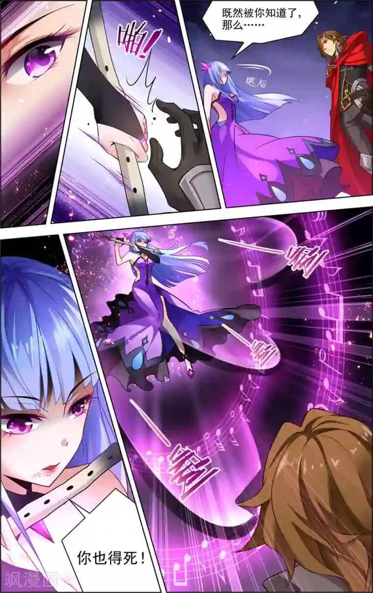 光影对决第19话 颤魂曲