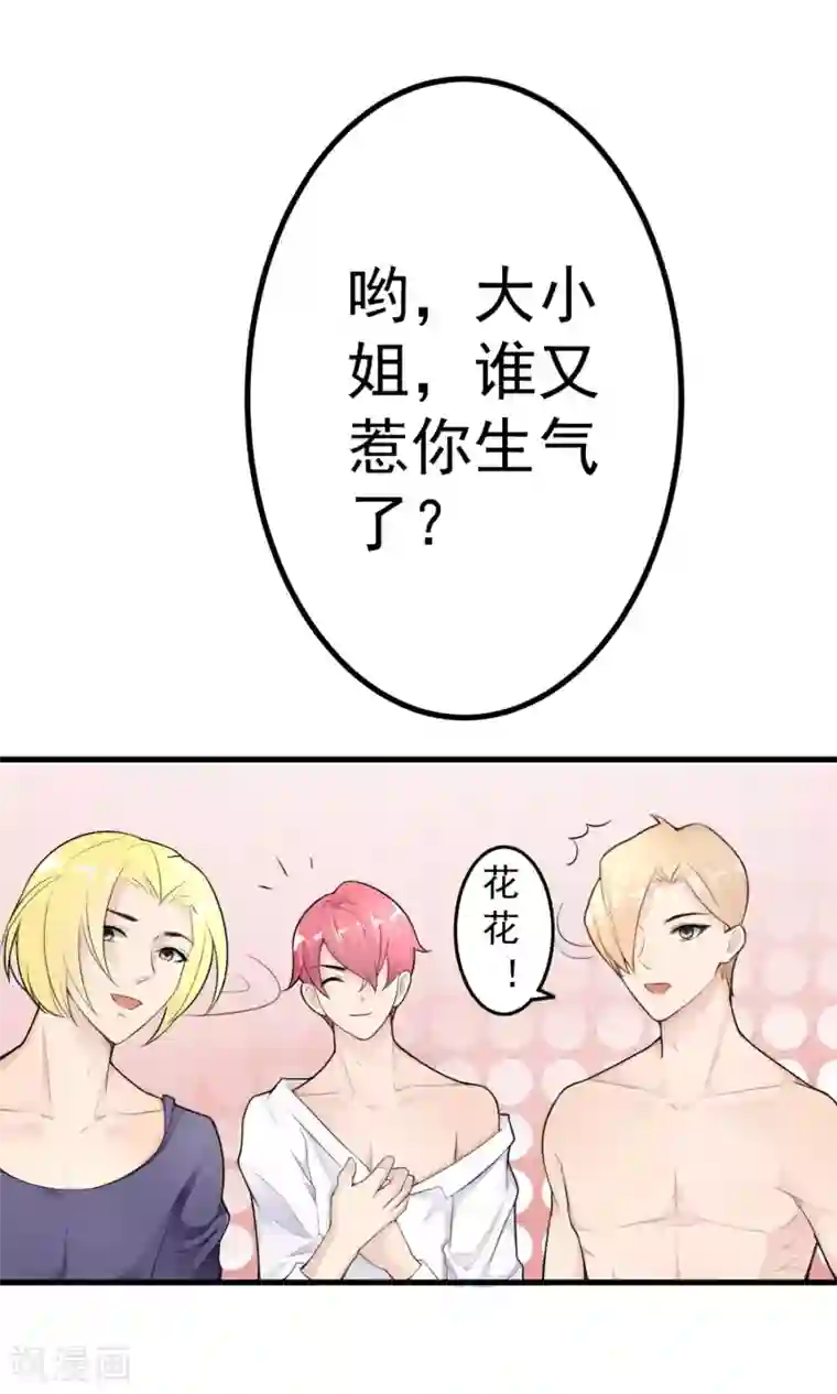 上吧，男模摄影师第1话 难得小鲜肉