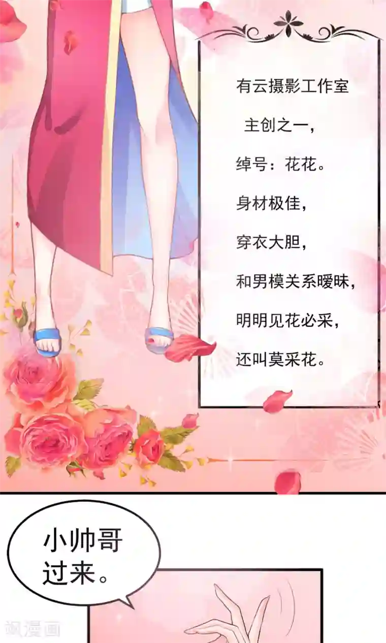 上吧，男模摄影师第1话 难得小鲜肉