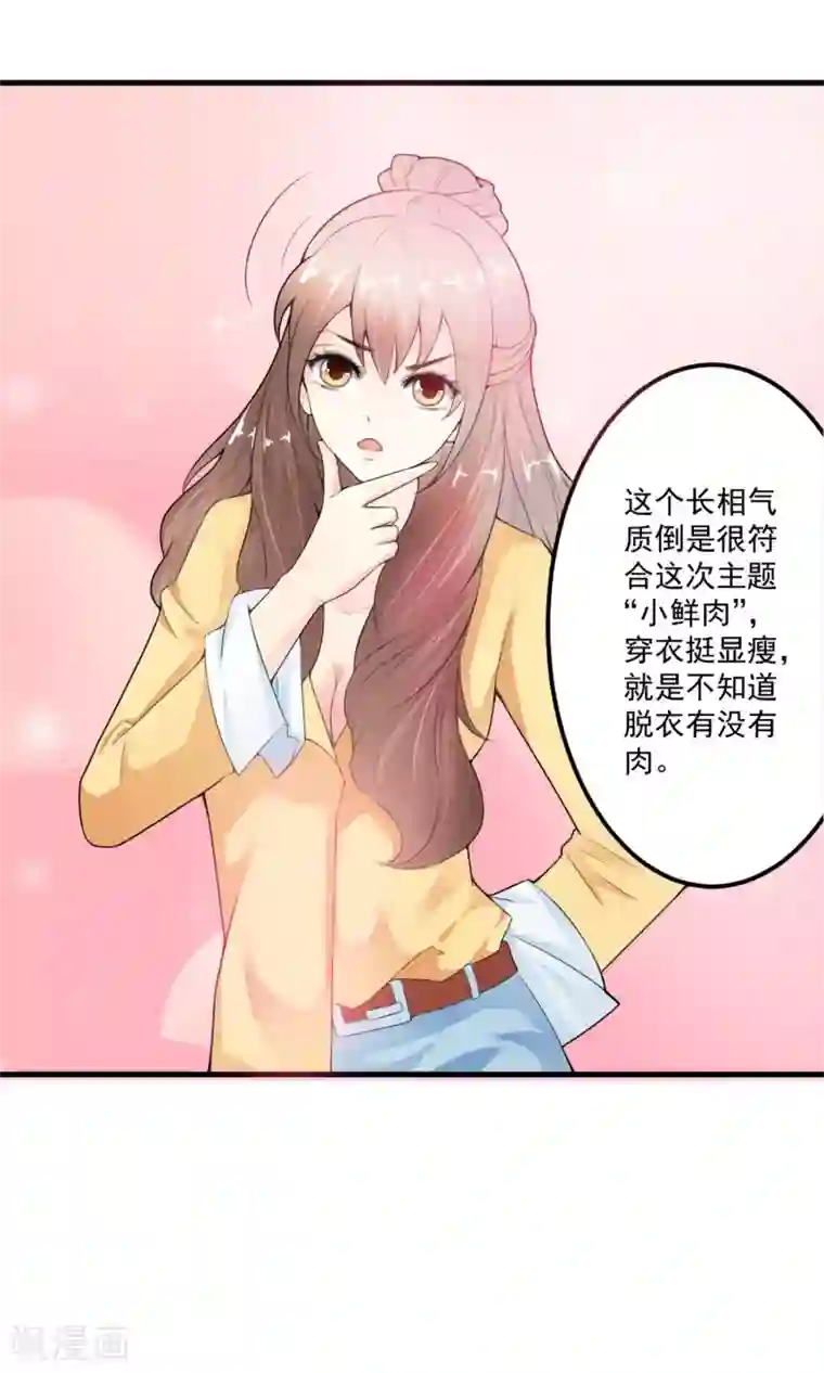 上吧，男模摄影师第1话 难得小鲜肉