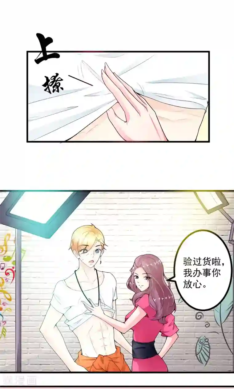 上吧，男模摄影师第1话 难得小鲜肉