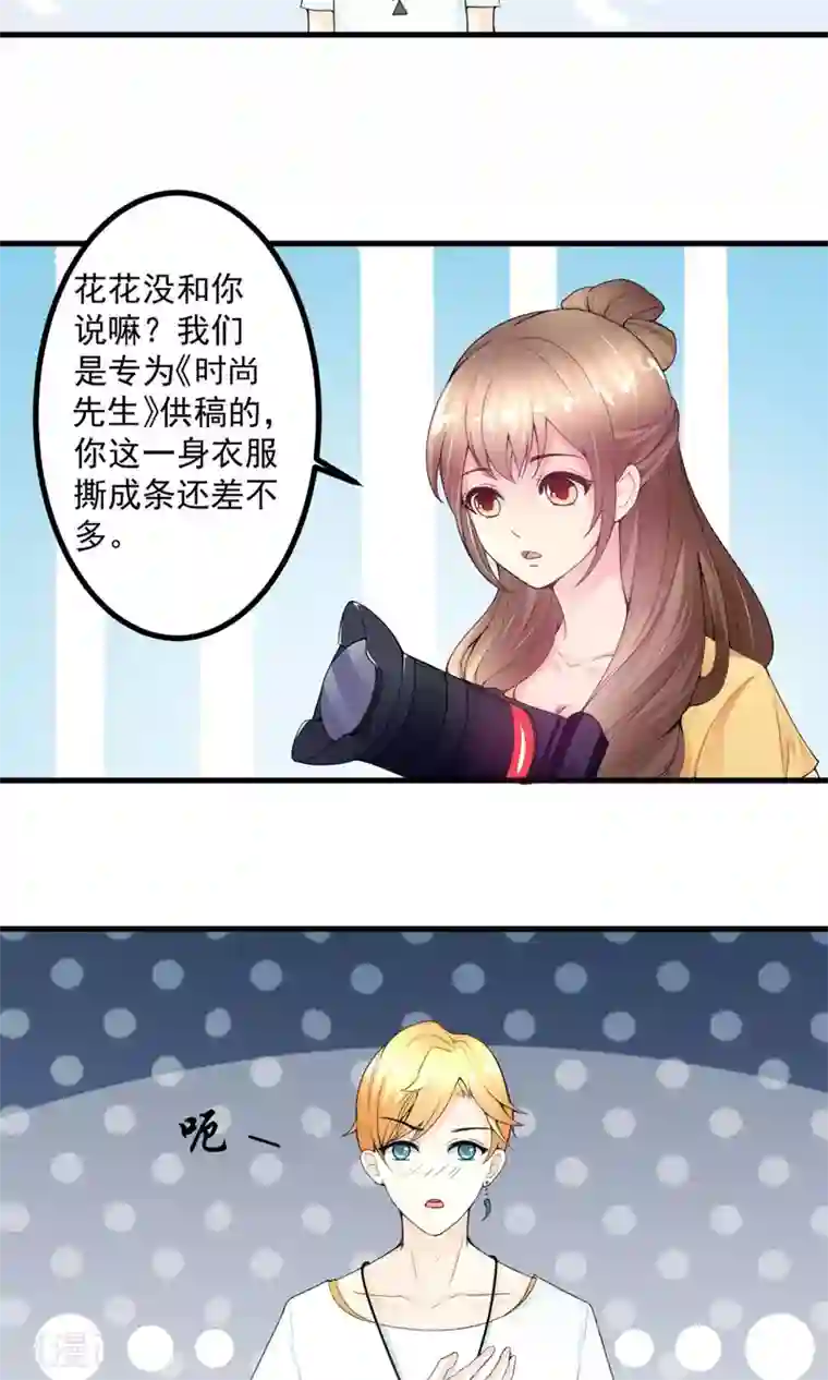 上吧，男模摄影师第1话 难得小鲜肉