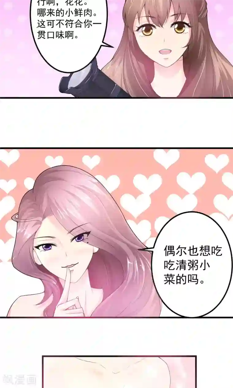 上吧，男模摄影师第1话 难得小鲜肉