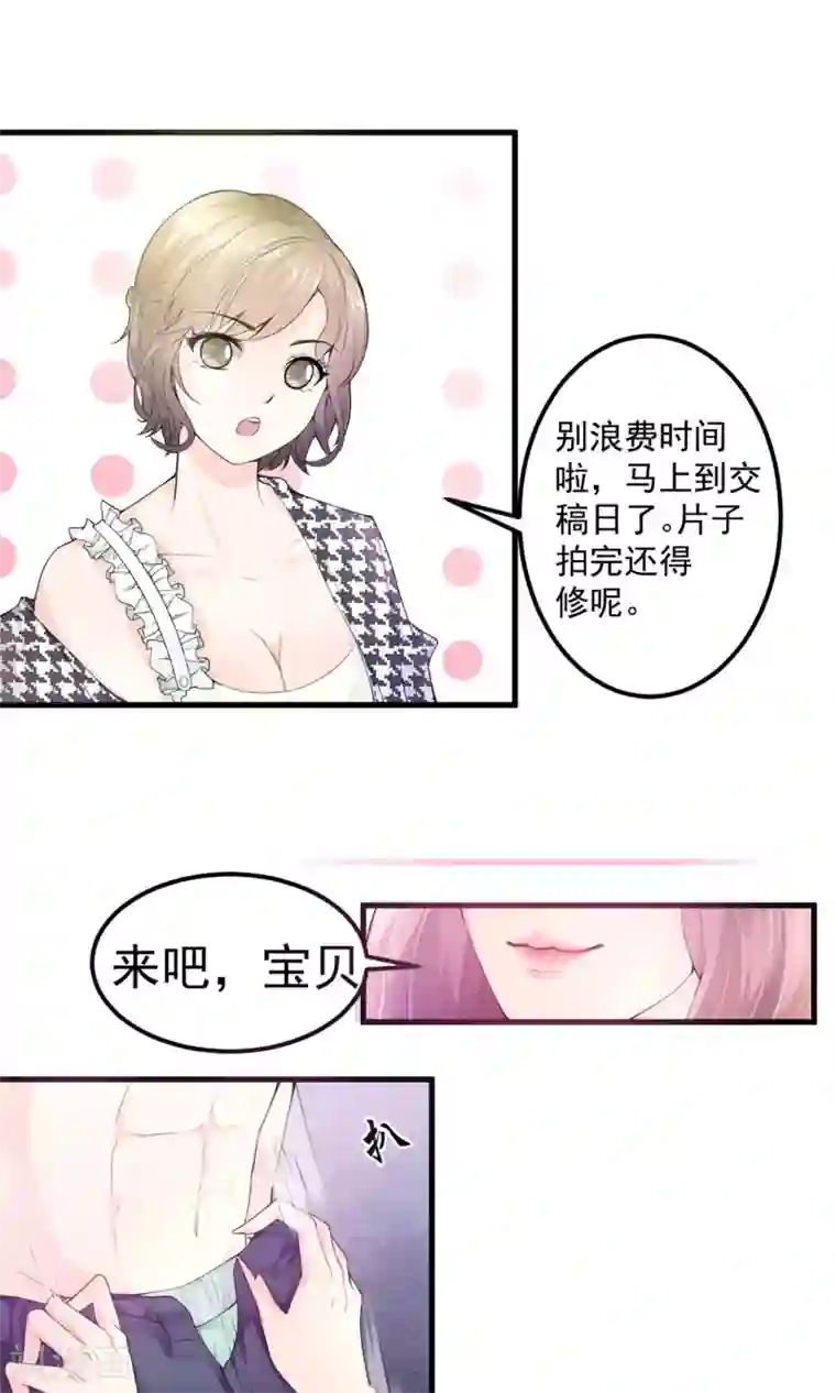 上吧，男模摄影师第1话 难得小鲜肉