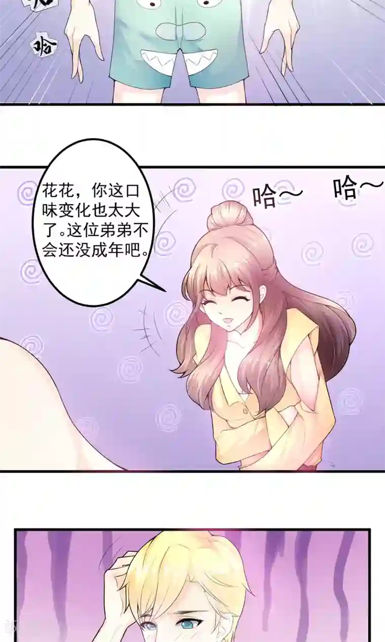 上吧，男模摄影师第1话 难得小鲜肉