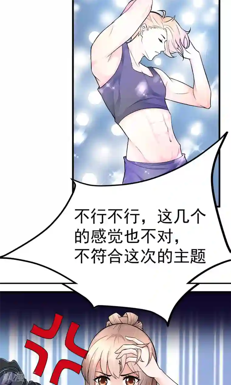上吧，男模摄影师第1话 难得小鲜肉