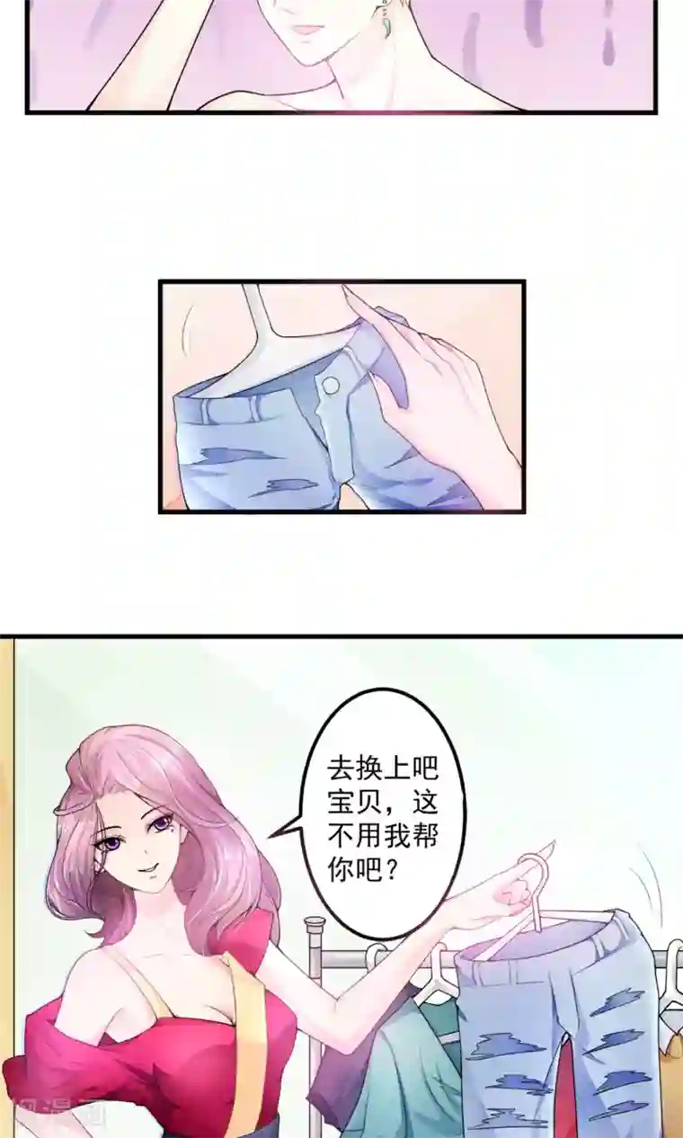 上吧，男模摄影师第1话 难得小鲜肉
