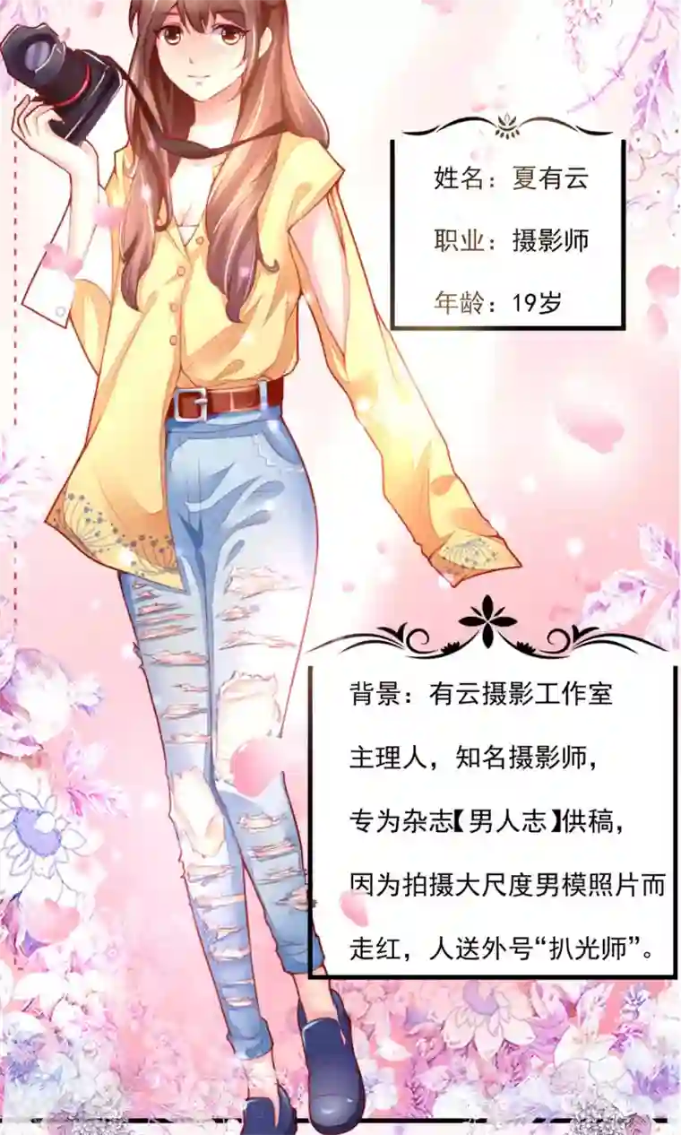 上吧，男模摄影师第1话 难得小鲜肉