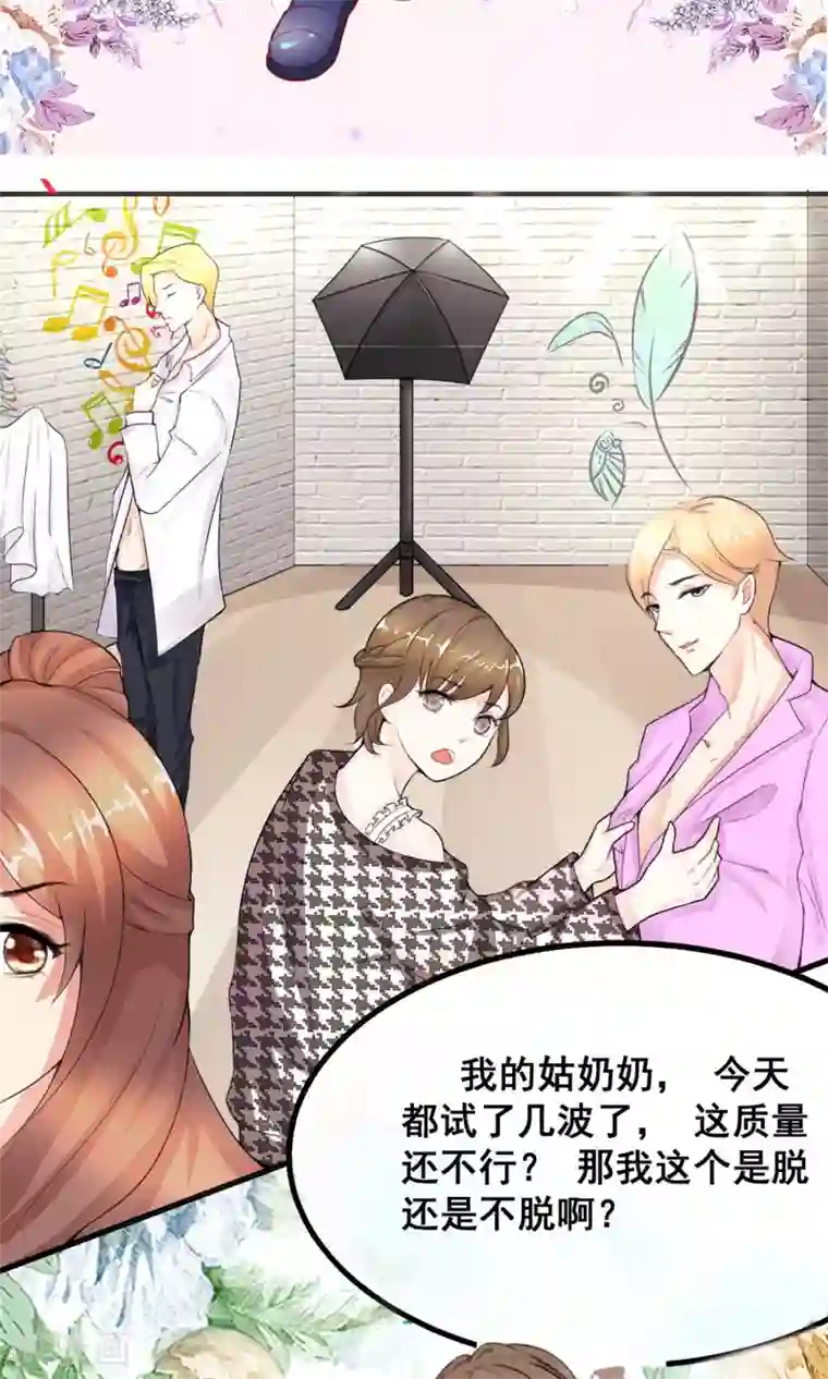 上吧，男模摄影师第1话 难得小鲜肉