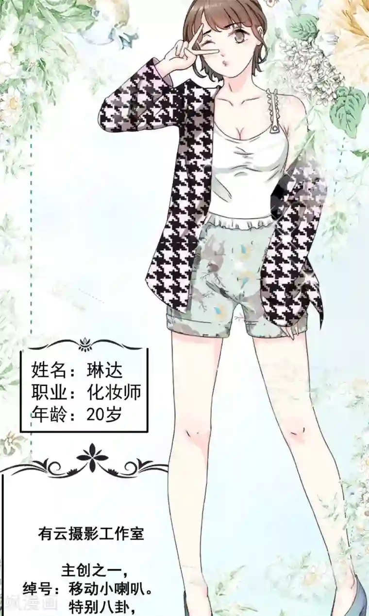 上吧，男模摄影师第1话 难得小鲜肉