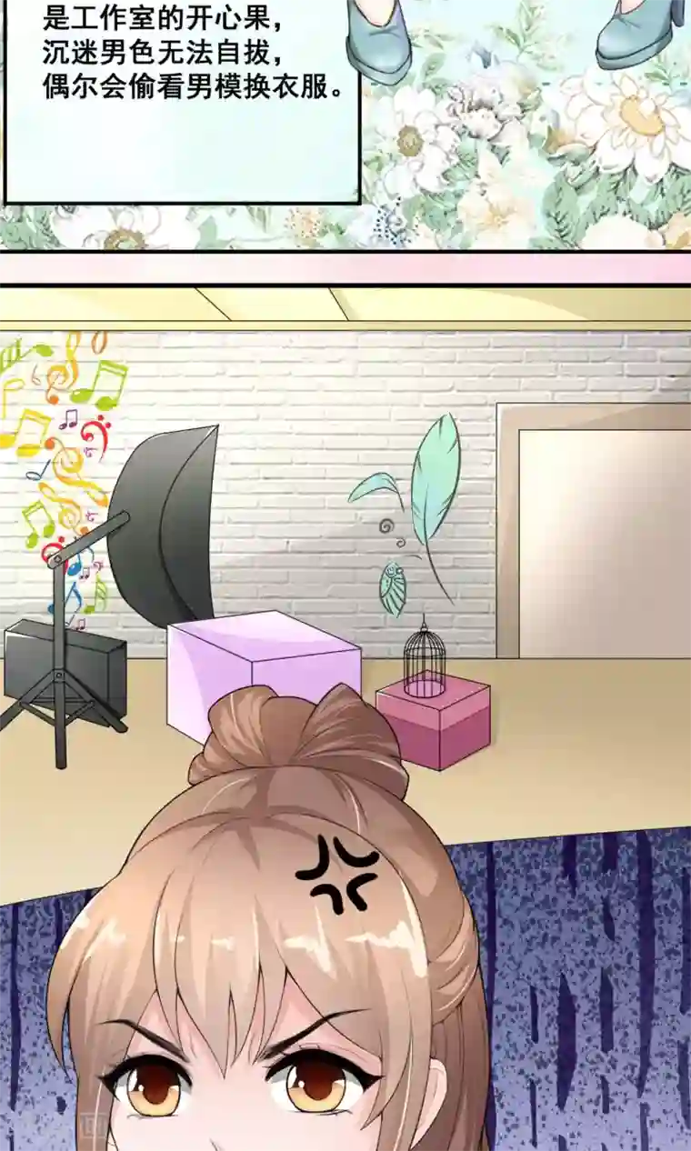 上吧，男模摄影师第1话 难得小鲜肉