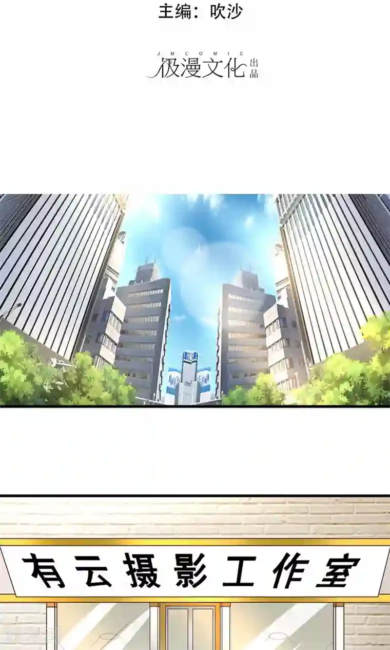 上吧，男模摄影师第2话 恶魔哥哥玩办公室play