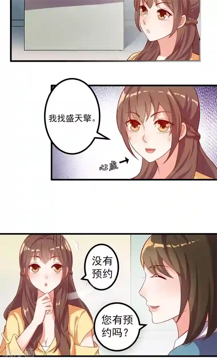 上吧，男模摄影师第2话 恶魔哥哥玩办公室play