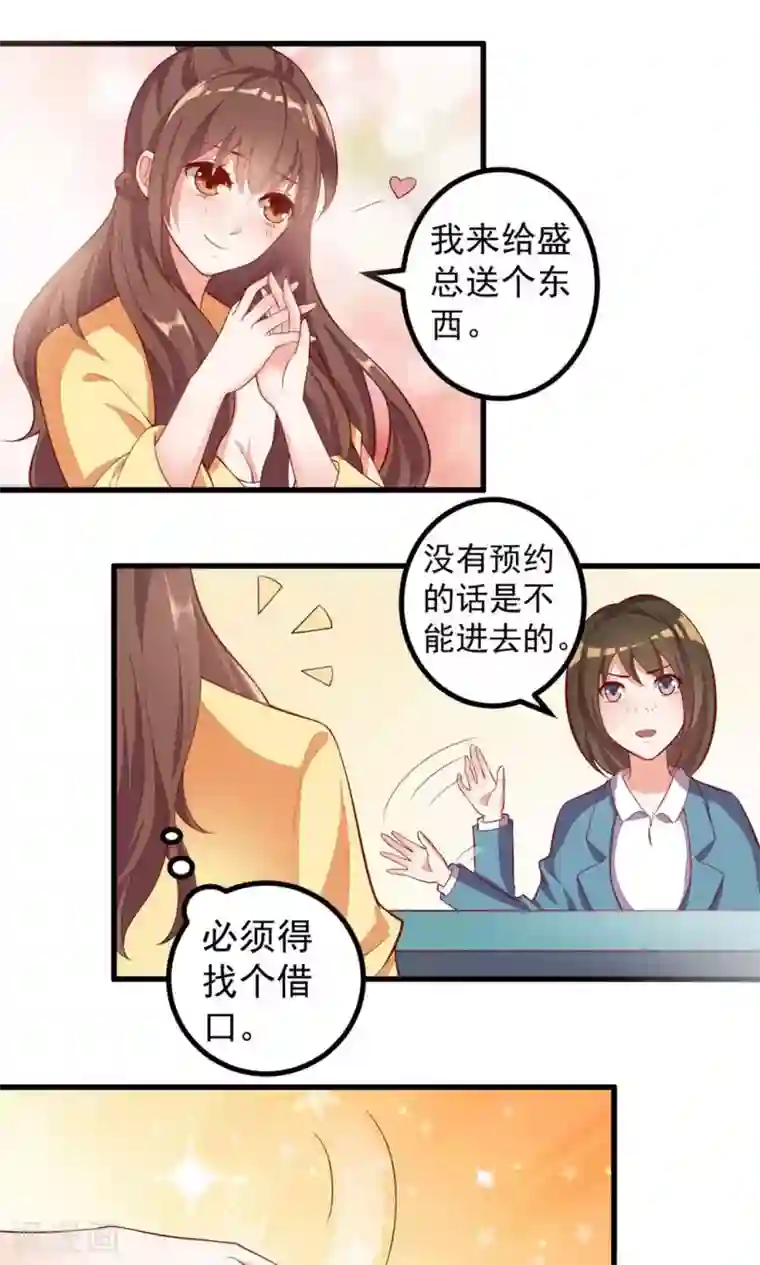 上吧，男模摄影师第2话 恶魔哥哥玩办公室play