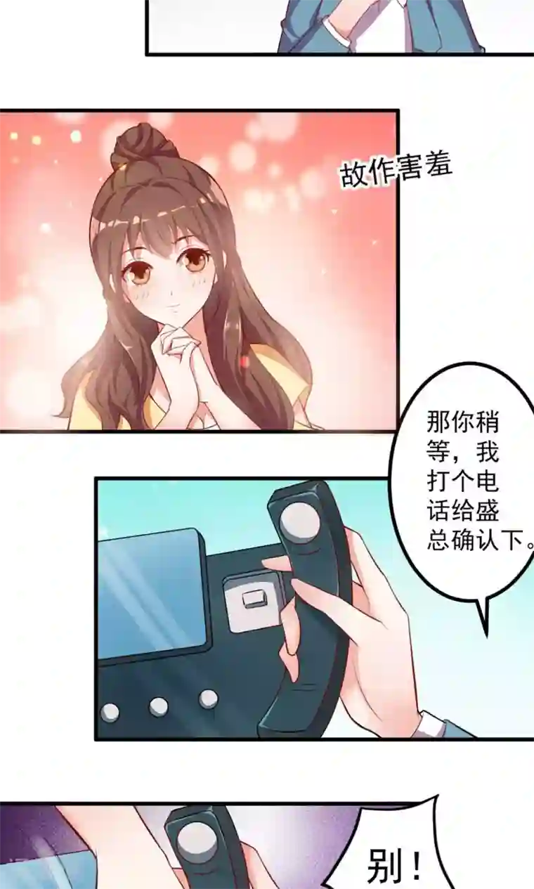 上吧，男模摄影师第2话 恶魔哥哥玩办公室play