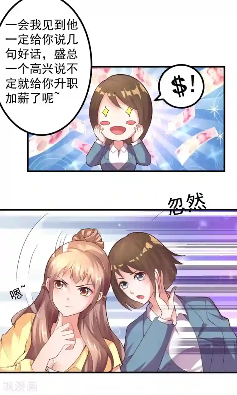 上吧，男模摄影师第2话 恶魔哥哥玩办公室play