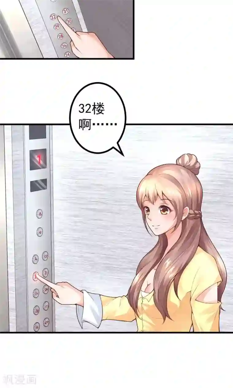 上吧，男模摄影师第2话 恶魔哥哥玩办公室play