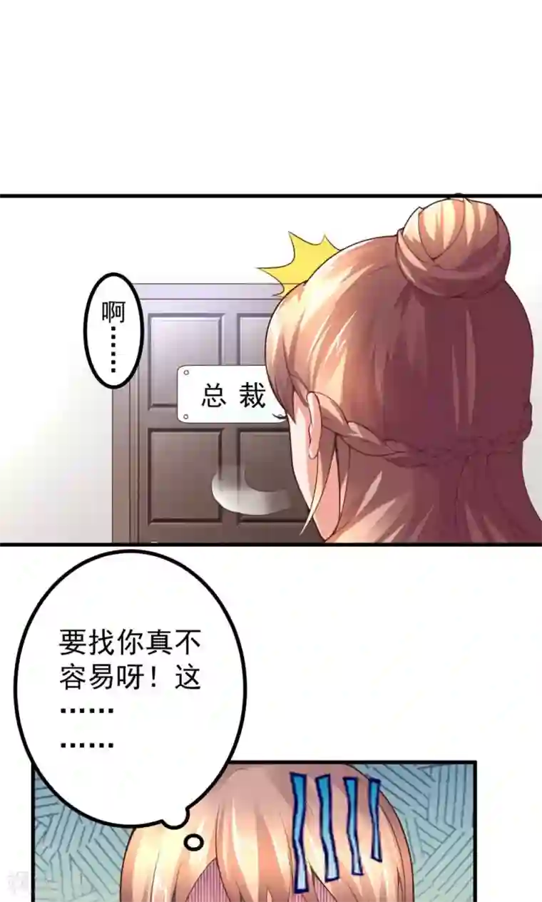 上吧，男模摄影师第2话 恶魔哥哥玩办公室play