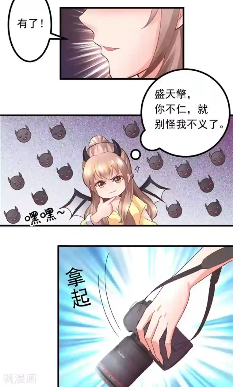 上吧，男模摄影师第2话 恶魔哥哥玩办公室play