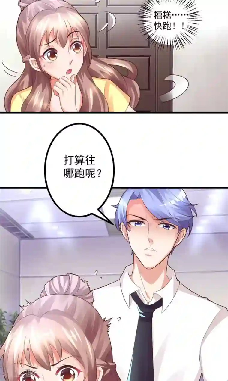 上吧，男模摄影师第2话 恶魔哥哥玩办公室play