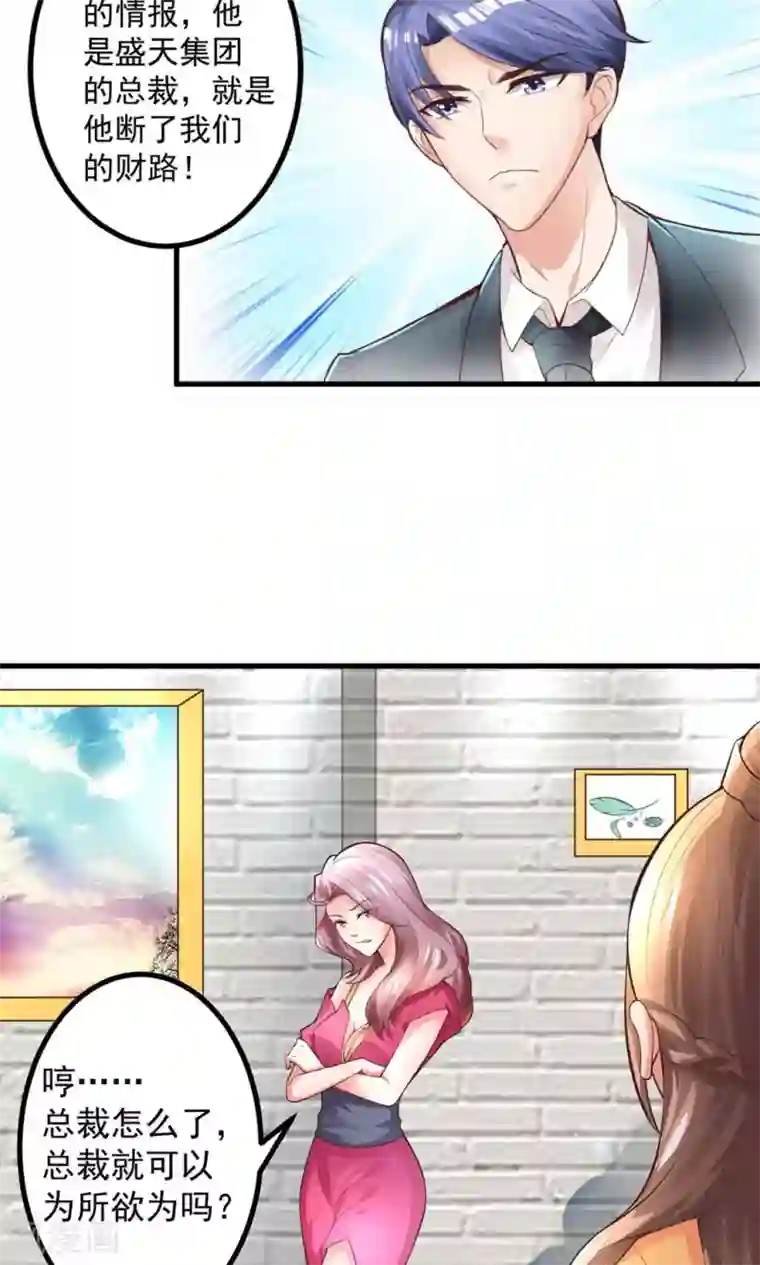 上吧，男模摄影师第2话 恶魔哥哥玩办公室play