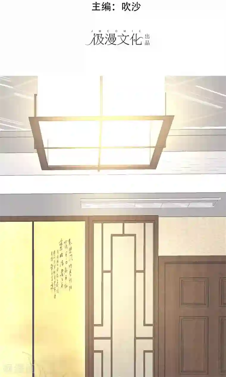 上吧，男模摄影师第3话 新账旧账一起算