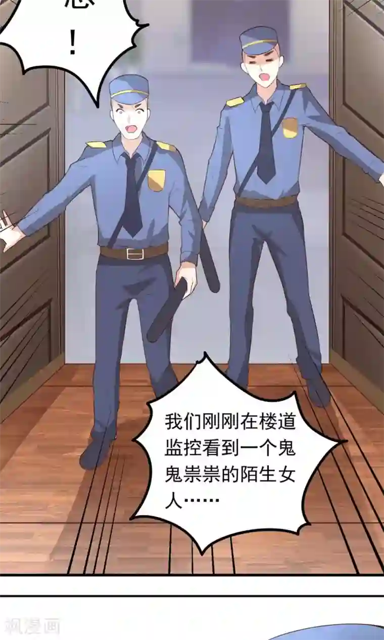 上吧，男模摄影师第3话 新账旧账一起算