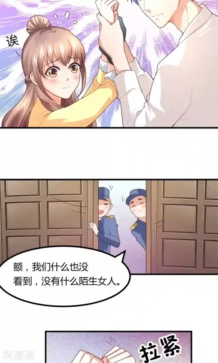 上吧，男模摄影师第3话 新账旧账一起算