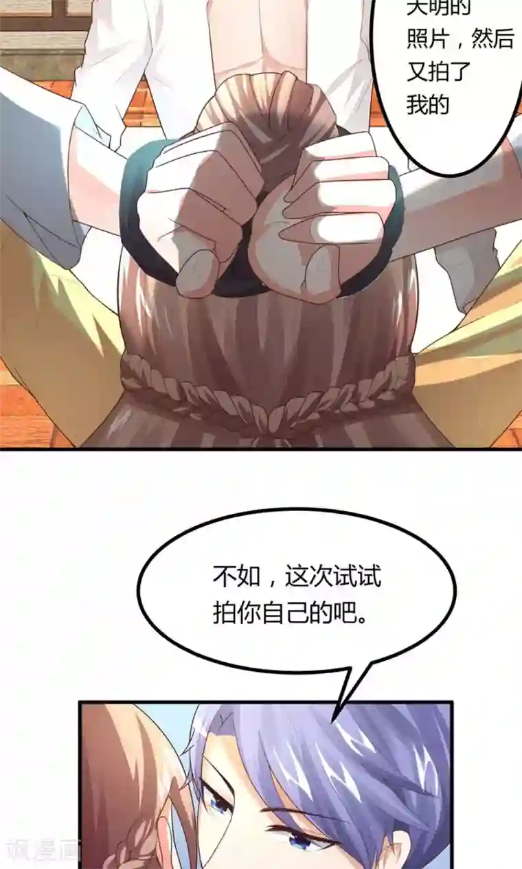 上吧，男模摄影师第3话 新账旧账一起算