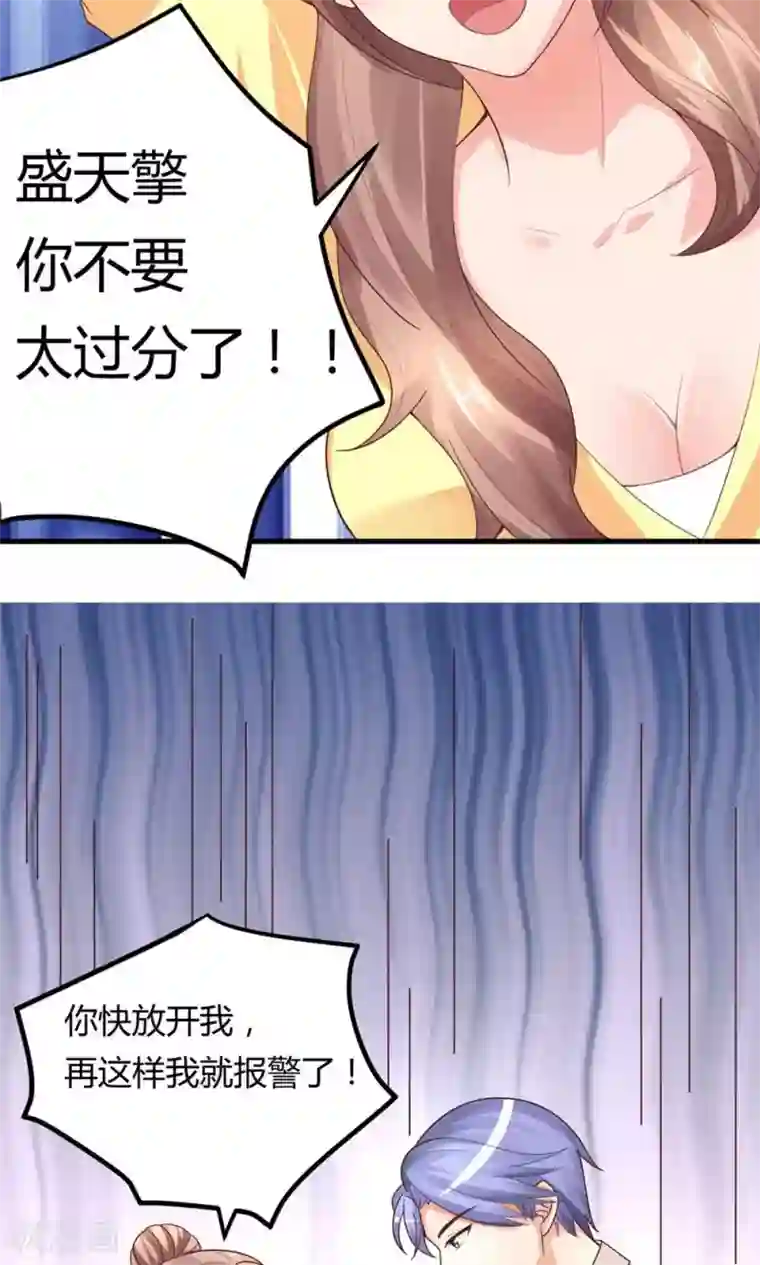 上吧，男模摄影师第3话 新账旧账一起算