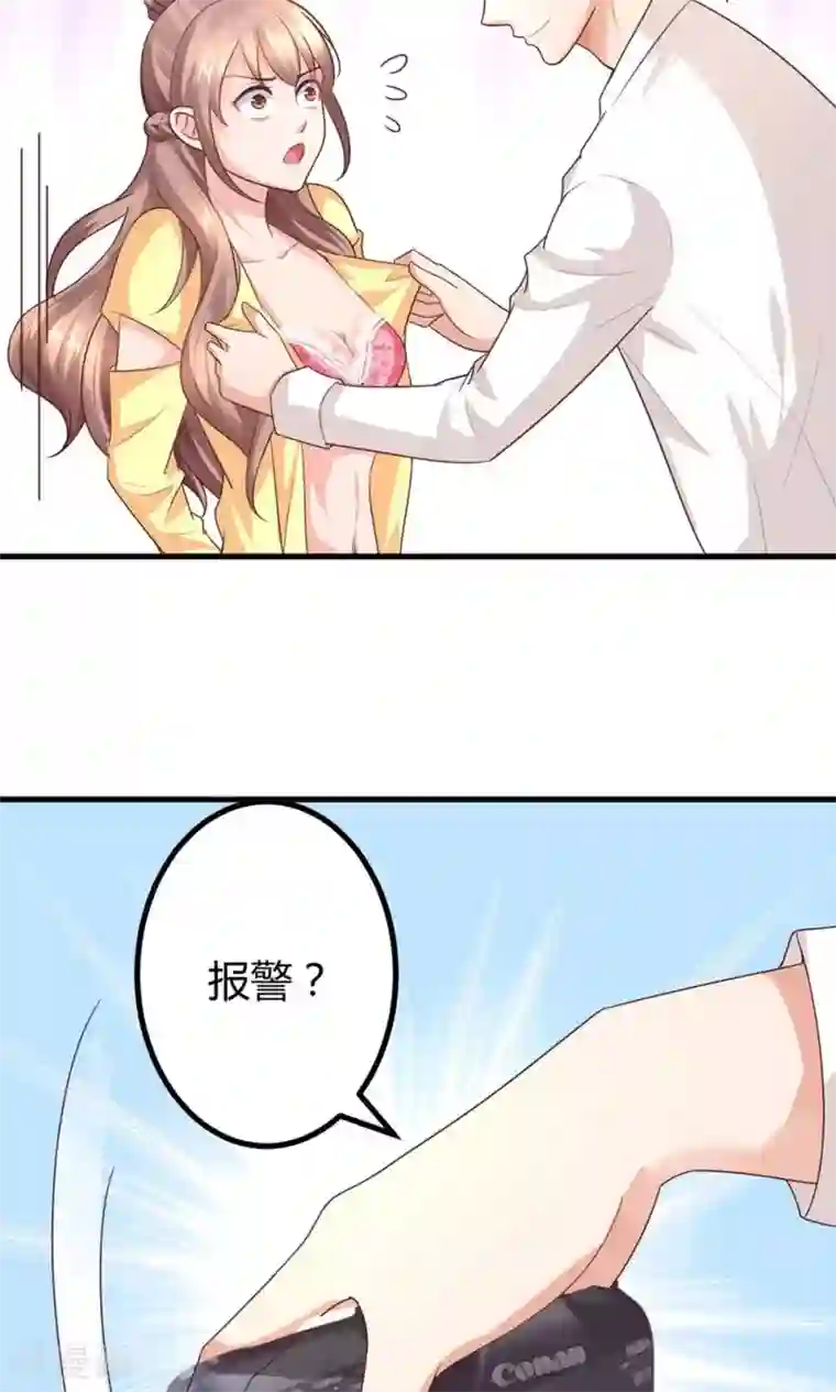 上吧，男模摄影师第3话 新账旧账一起算