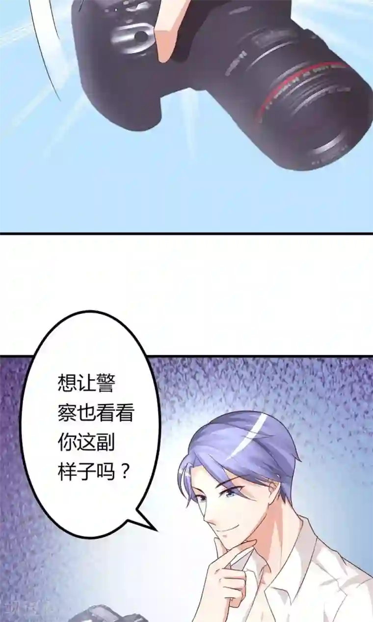 上吧，男模摄影师第3话 新账旧账一起算