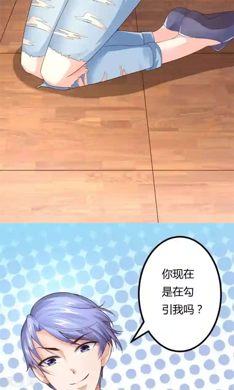 上吧，男模摄影师第3话 新账旧账一起算