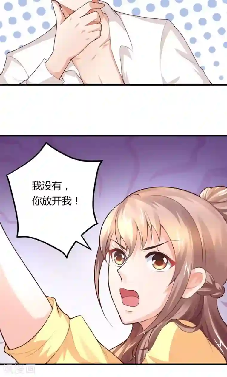 上吧，男模摄影师第3话 新账旧账一起算