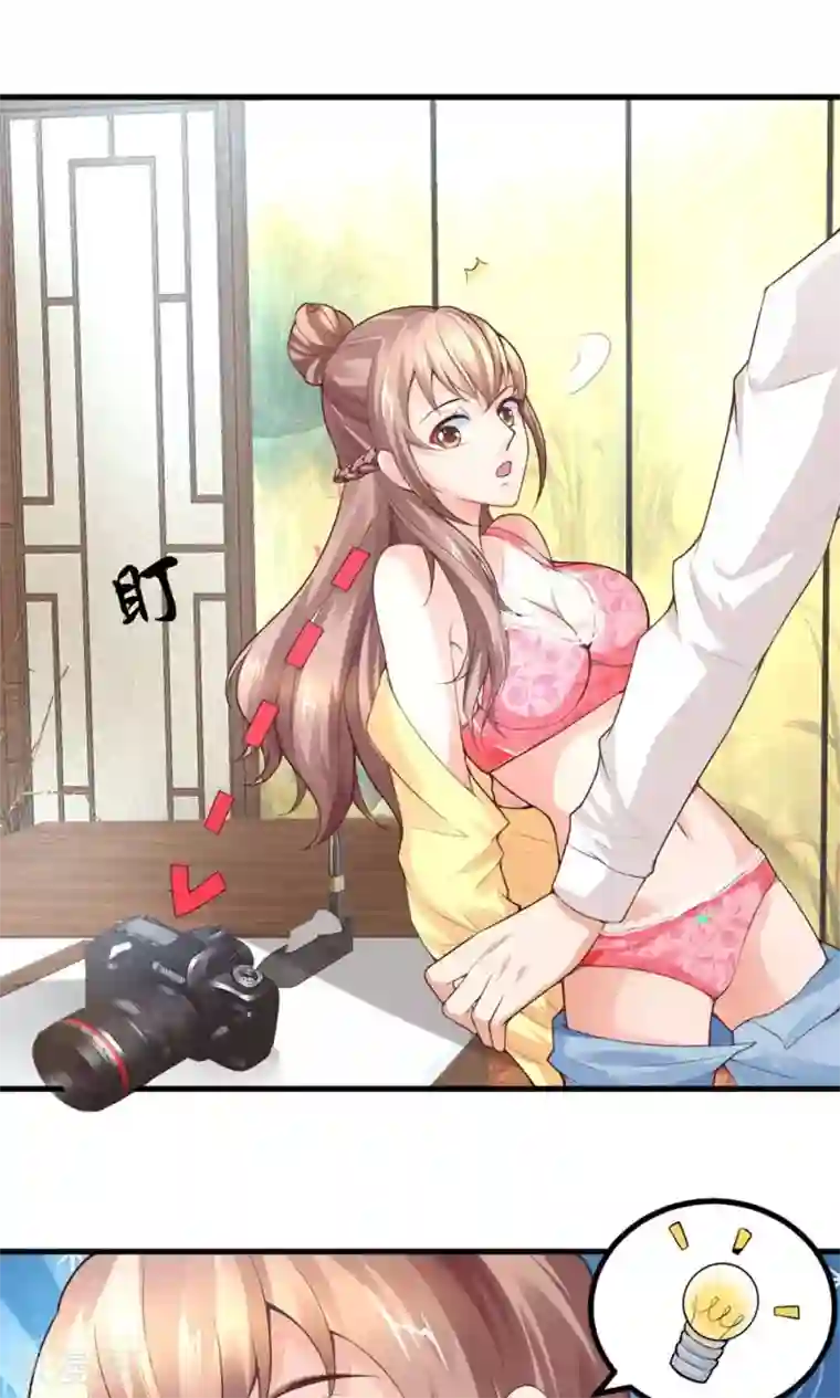 上吧，男模摄影师第3话 新账旧账一起算