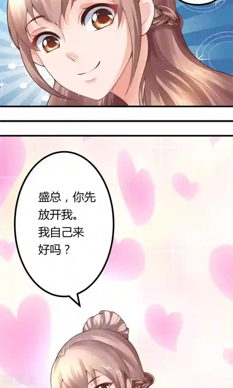 上吧，男模摄影师第3话 新账旧账一起算