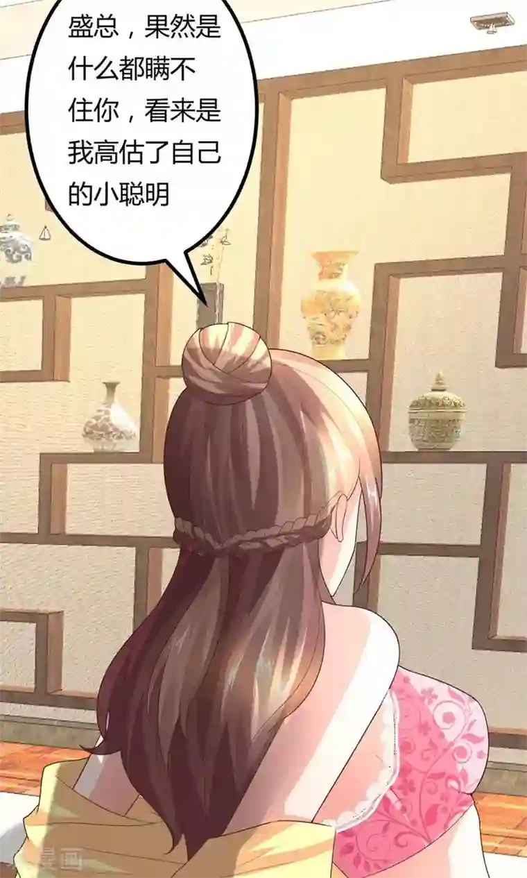 上吧，男模摄影师第3话 新账旧账一起算