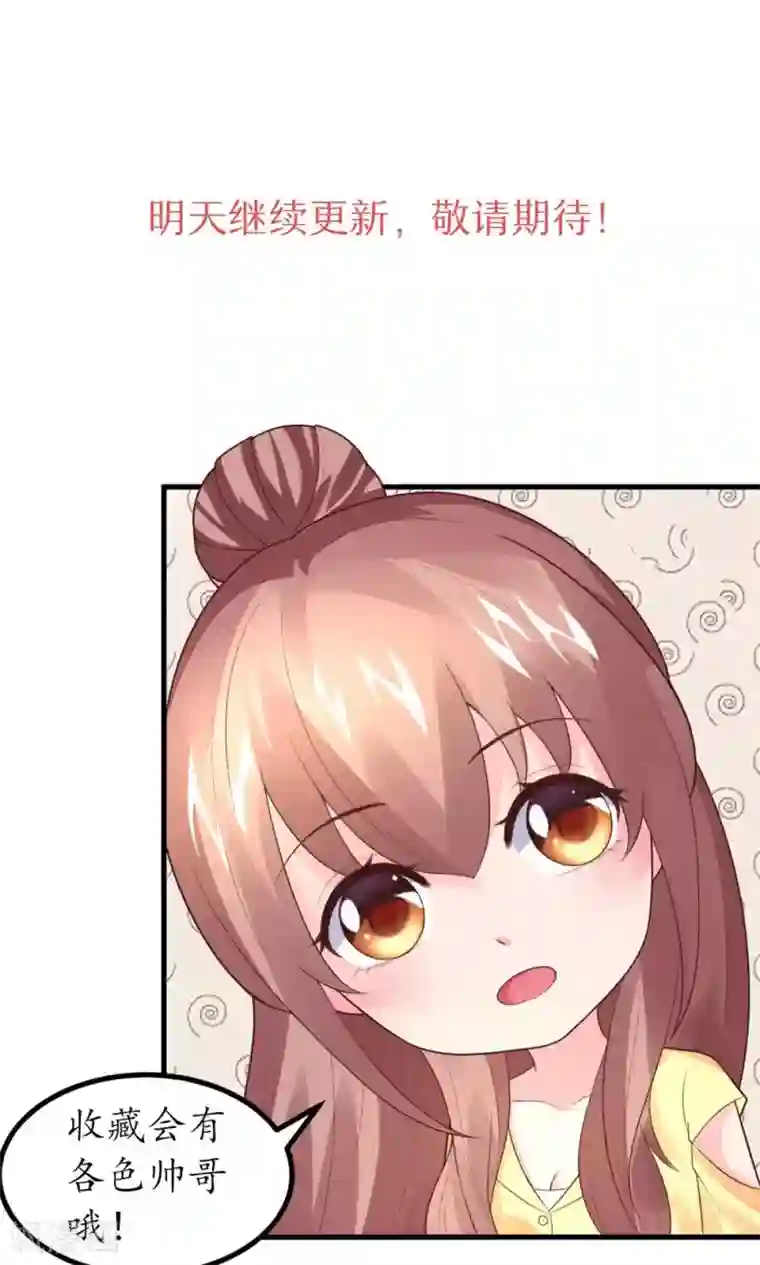 上吧，男模摄影师第3话 新账旧账一起算