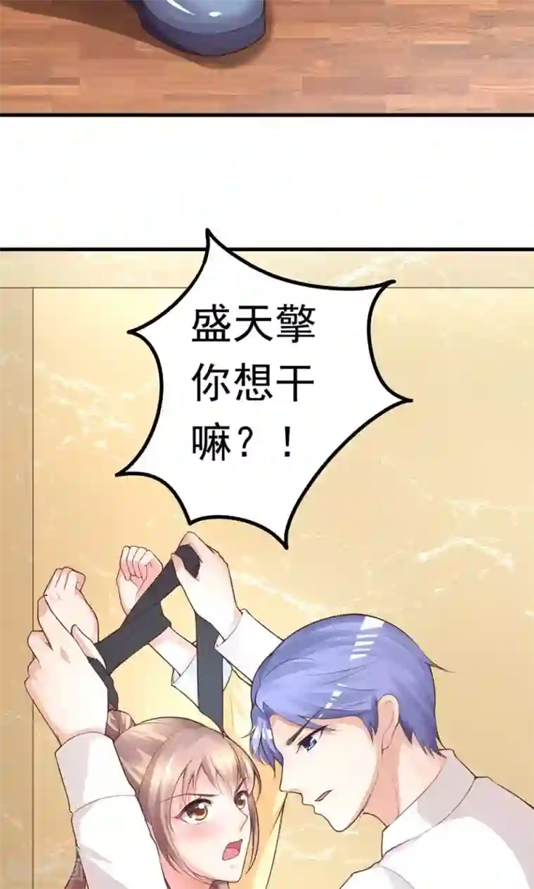 上吧，男模摄影师第3话 新账旧账一起算