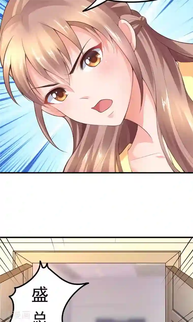 上吧，男模摄影师第3话 新账旧账一起算