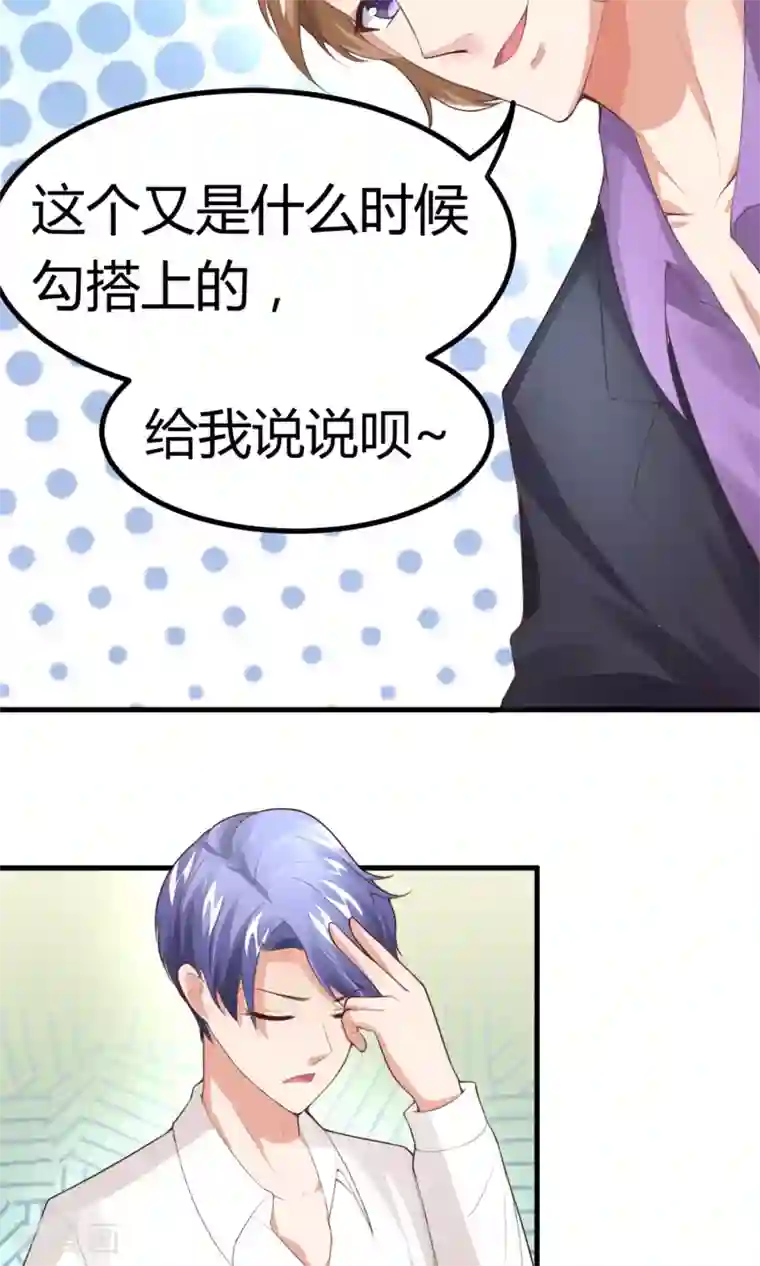 上吧，男模摄影师第4话 你们继续