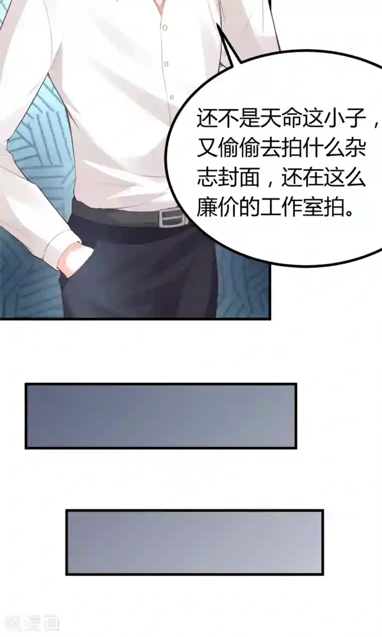上吧，男模摄影师第4话 你们继续
