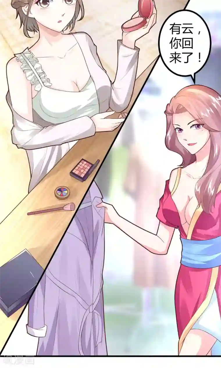 上吧，男模摄影师第4话 你们继续