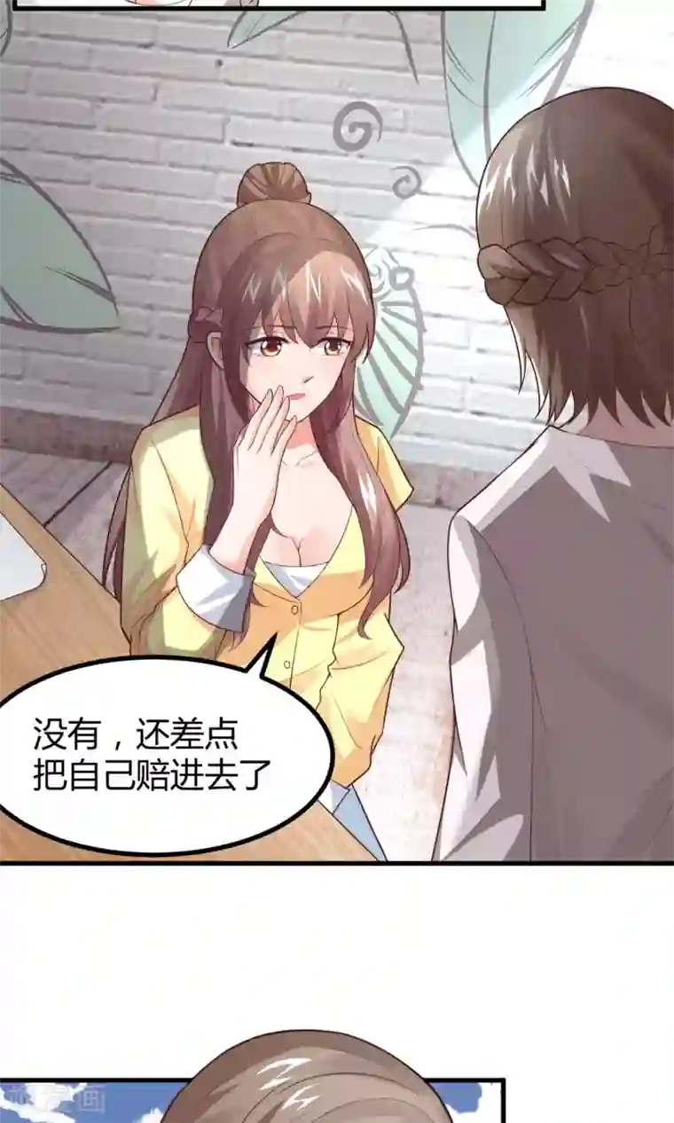 上吧，男模摄影师第4话 你们继续